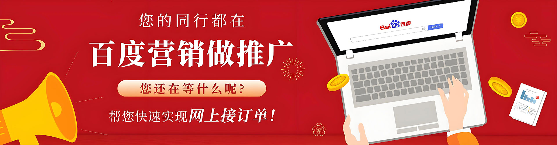 临泽百度包年竞价